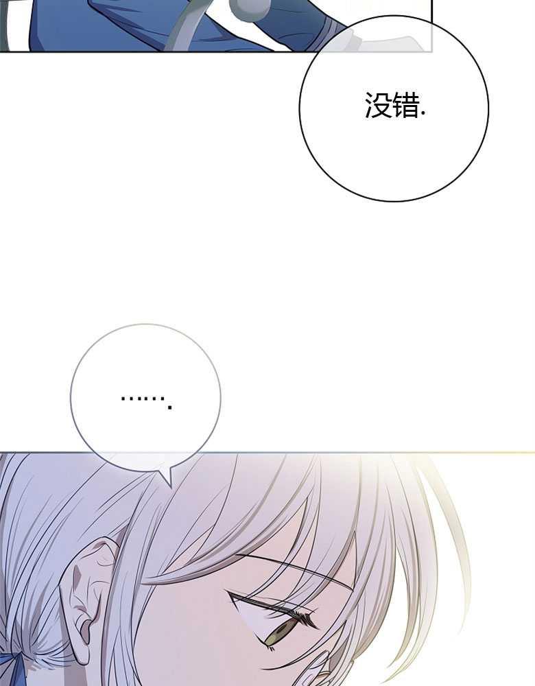 男主大人，我尊重你的取向 - 第08话 - 第26张图