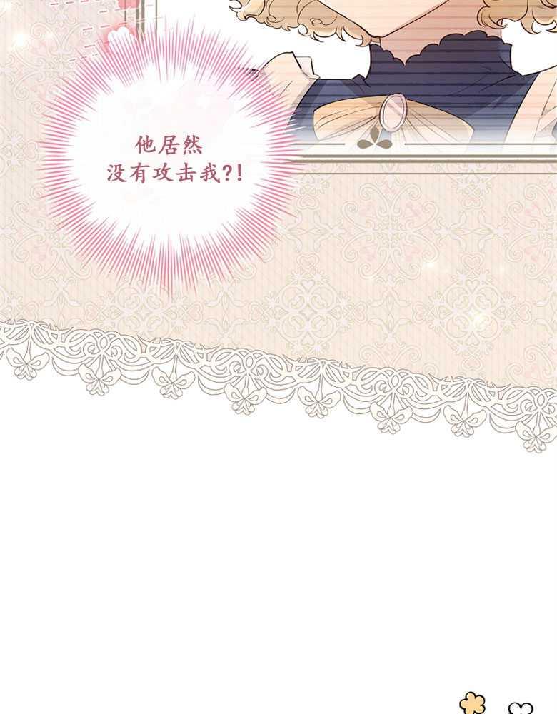 男主大人，我尊重你的取向 - 第08话 - 第15张图