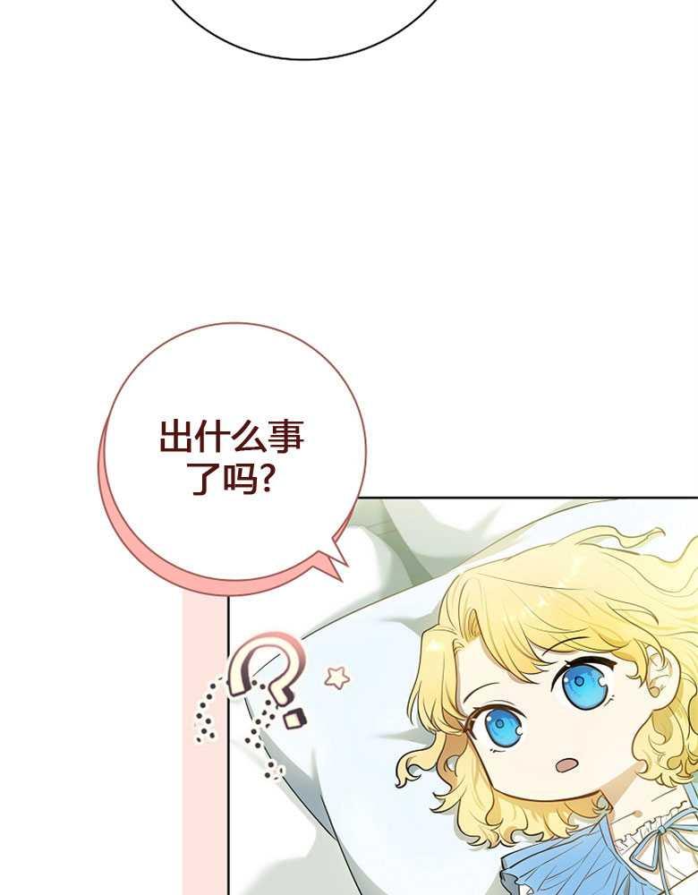 男主大人，我尊重你的取向 - 第08话 - 第30张图