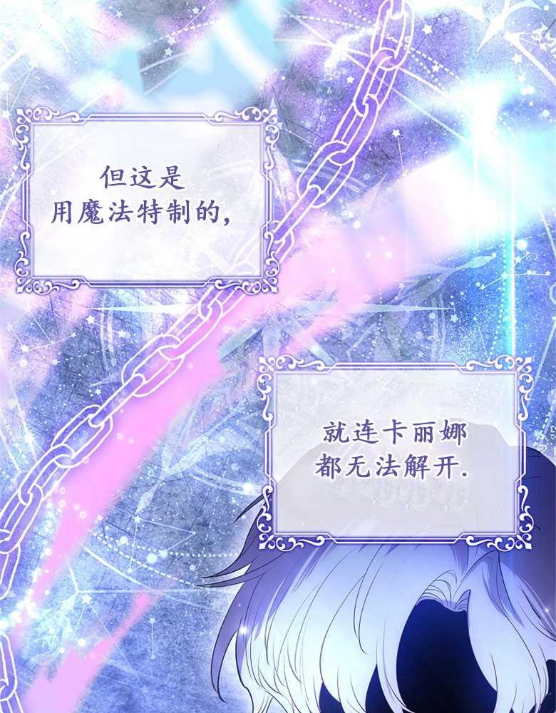 男主大人，我尊重你的取向 - 第08话 - 第82张图