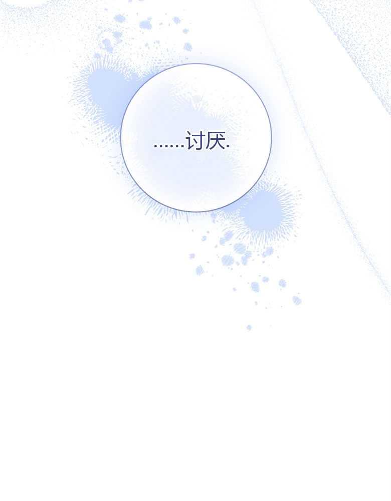 男主大人，我尊重你的取向 - 第08话 - 第71张图