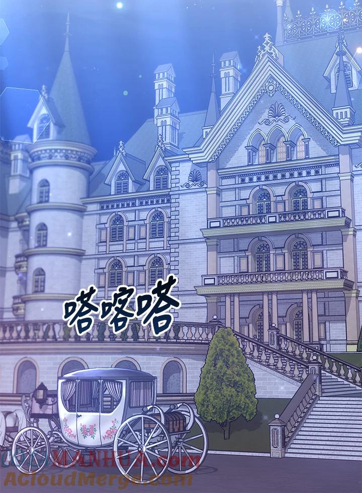 《男主角的姪子超黏我》第9话 第81页