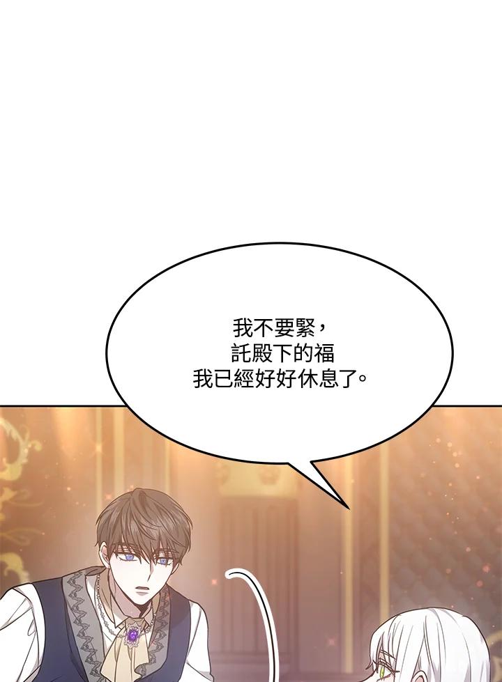《男主角的姪子超黏我》第9话 第51页