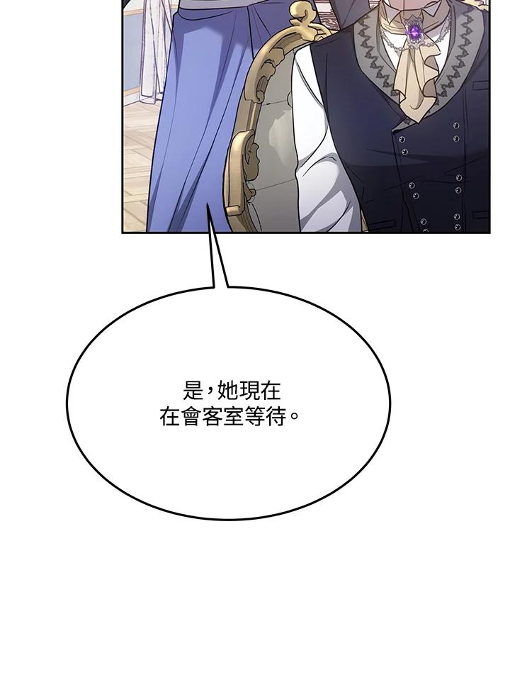《男主角的姪子超黏我》第9话 第38页