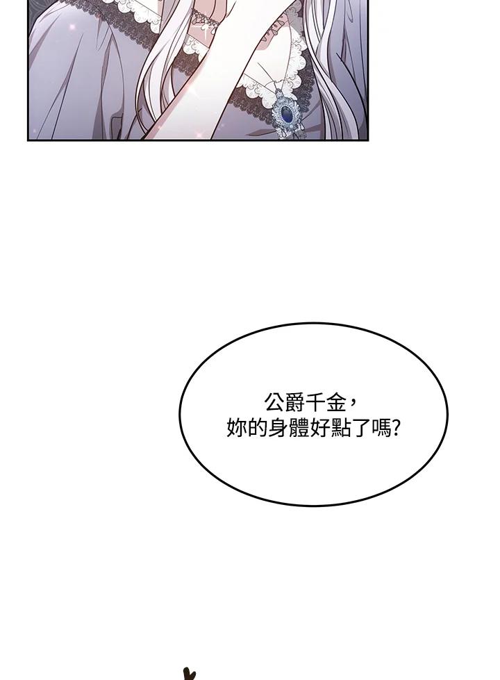 《男主角的姪子超黏我》第9话 第48页