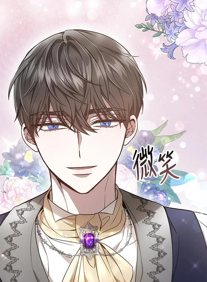 《男主角的姪子超黏我》第9话 第70页