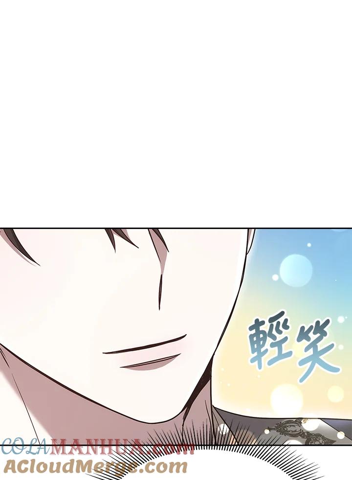 《男主角的姪子超黏我》第9话 第77页