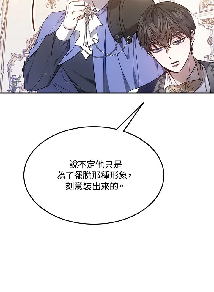 《男主角的姪子超黏我》第9话 第36页