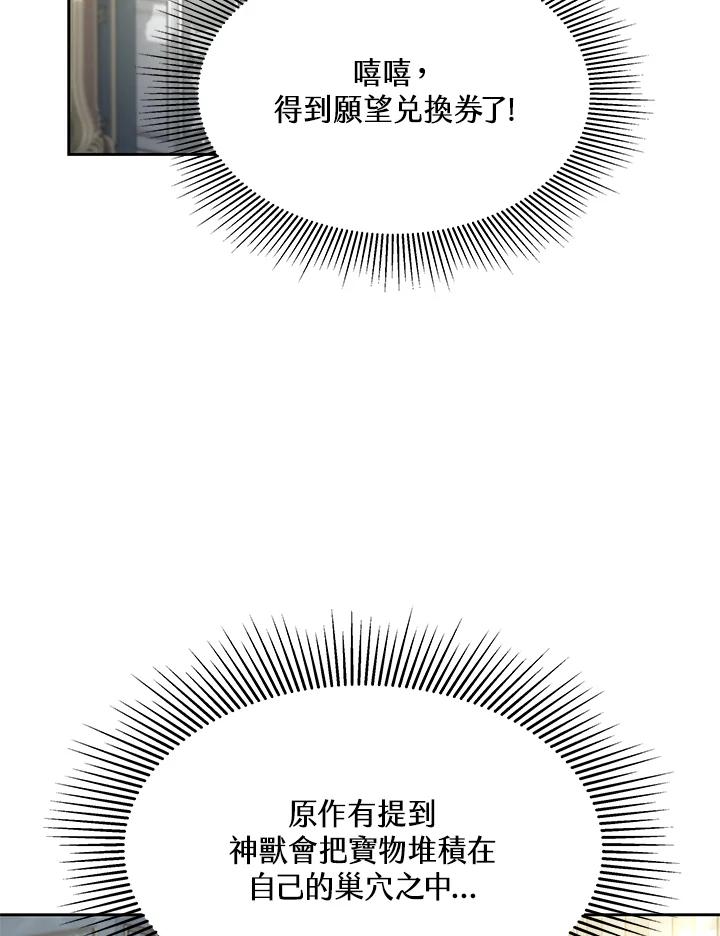 《男主角的姪子超黏我》第9话 第120页