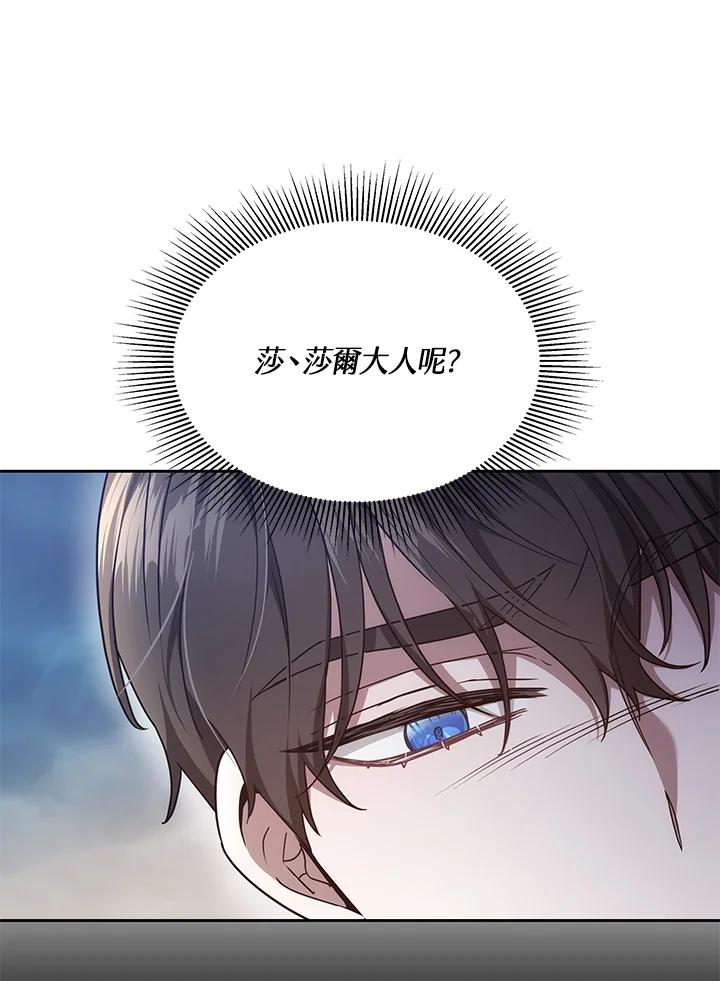 《男主角的姪子超黏我》第9话 第10页