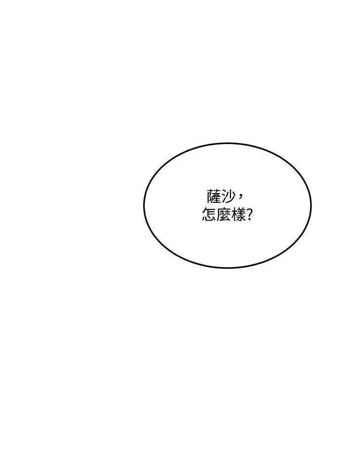 《男主角的姪子超黏我》第9话 第22页