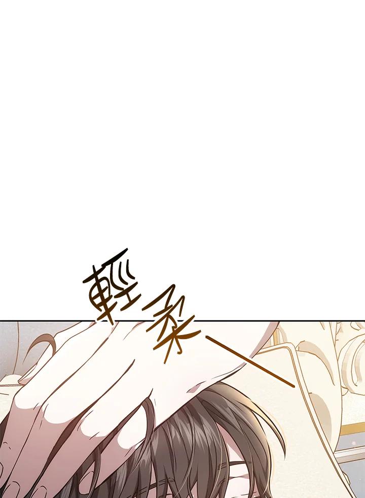 《男主角的姪子超黏我》第9话 第7页