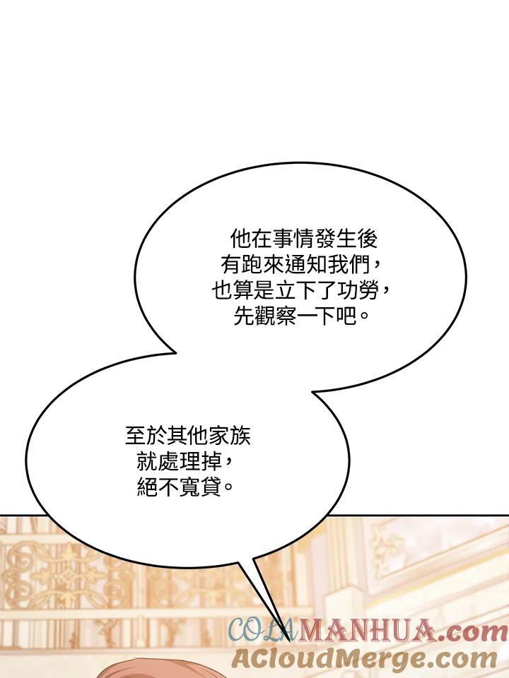 《男主角的姪子超黏我》第9话 第33页