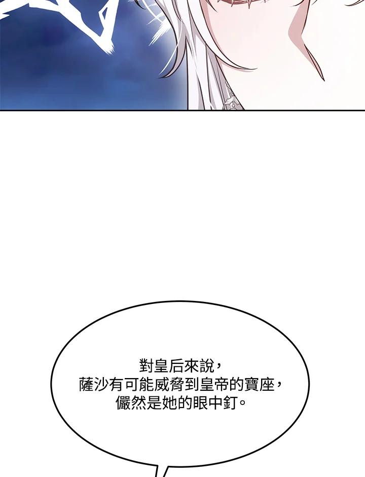 《男主角的姪子超黏我》第9话 第56页