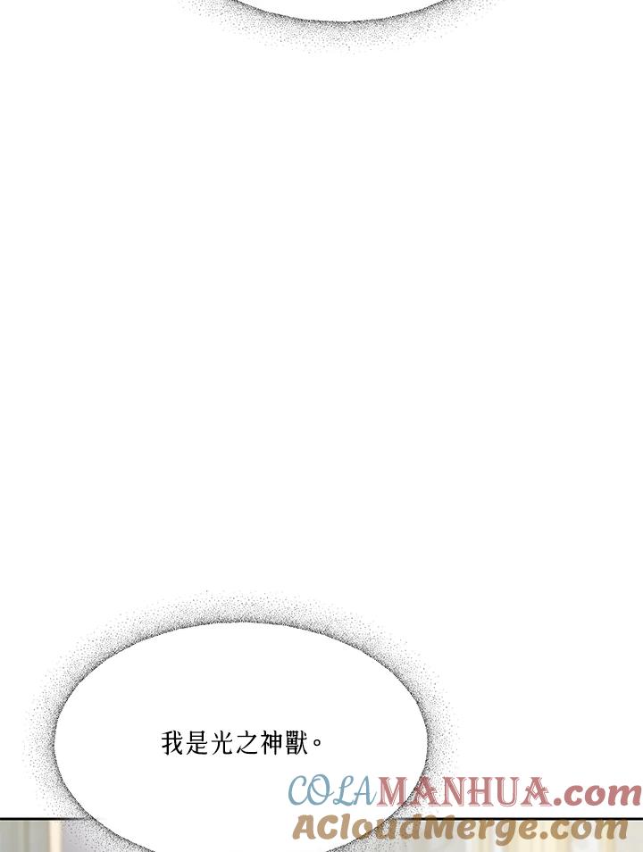 《男主角的姪子超黏我》第9话 第105页