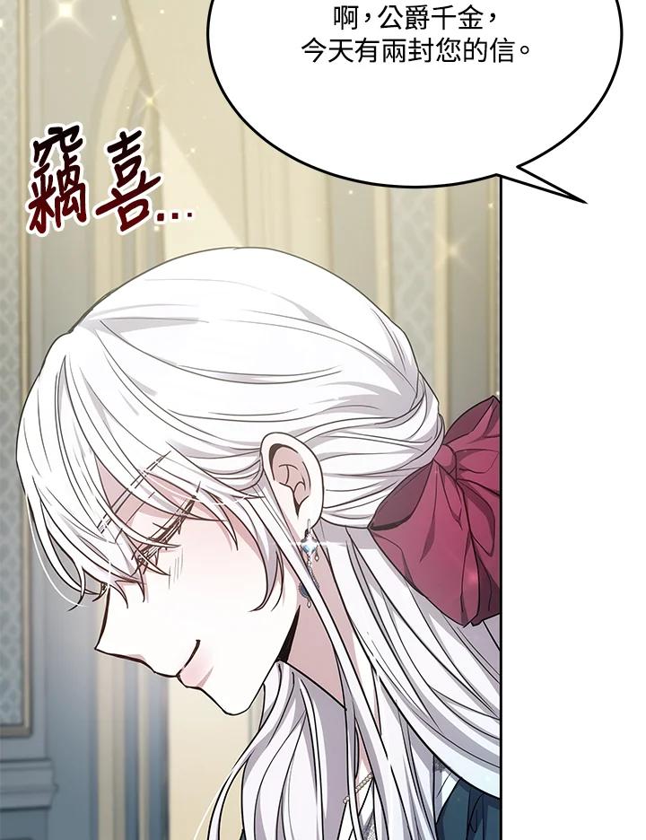 《男主角的姪子超黏我》第9话 第123页