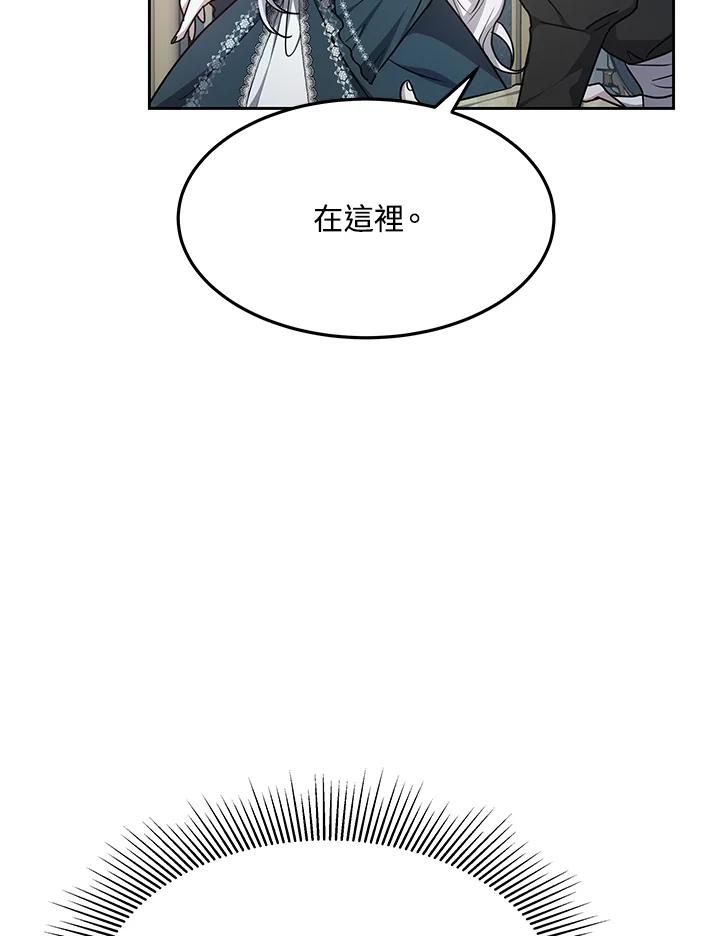 《男主角的姪子超黏我》第9话 第126页