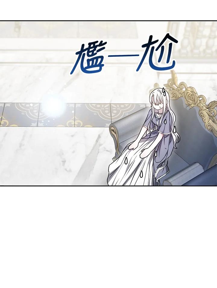 《男主角的姪子超黏我》第9话 第107页
