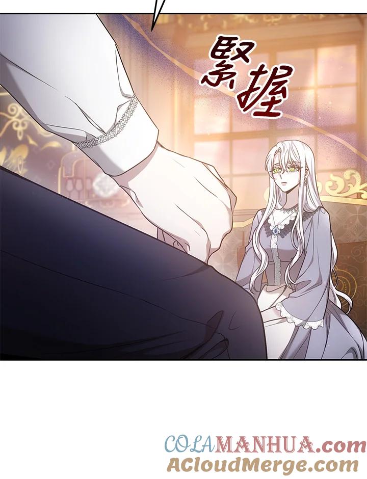 《男主角的姪子超黏我》第9话 第57页