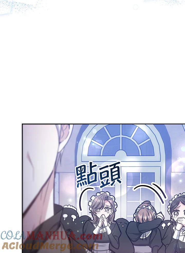 《男主角的姪子超黏我》第9话 第93页