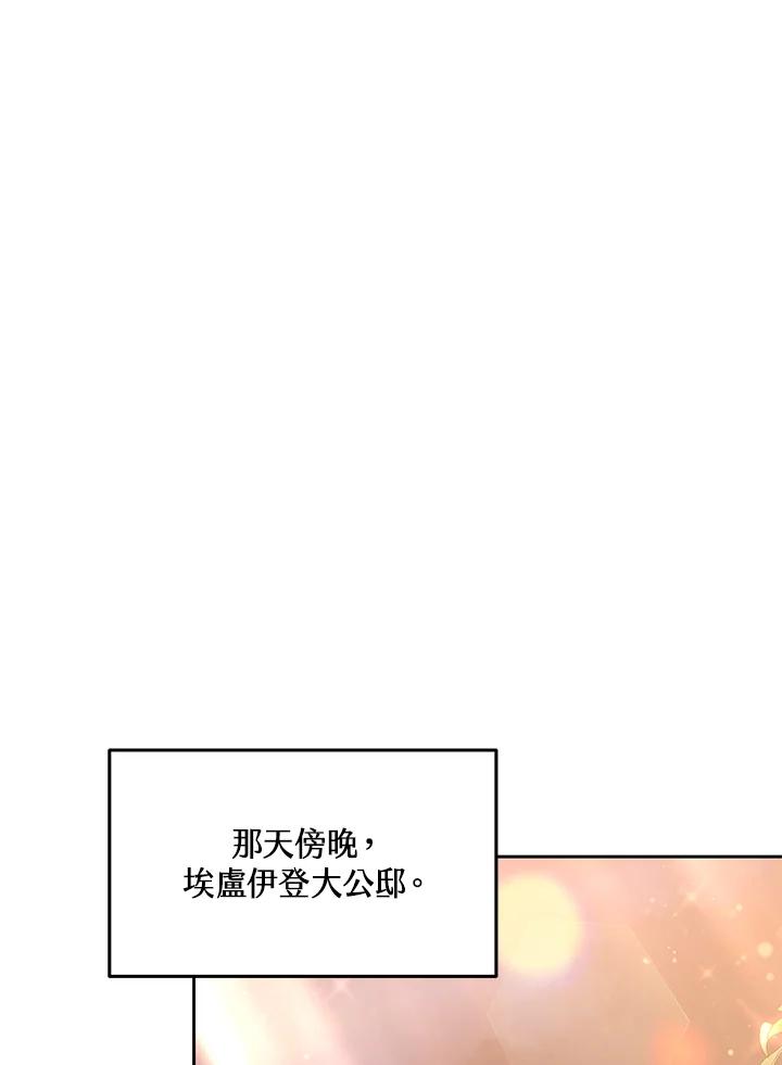 《男主角的姪子超黏我》第9话 第3页