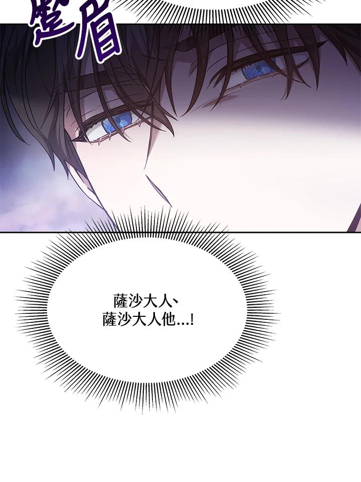 《男主角的姪子超黏我》第9话 第32页