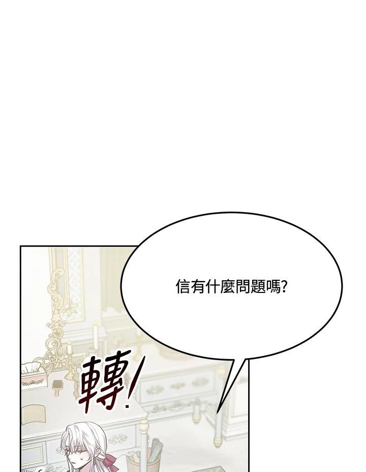 《男主角的姪子超黏我》第9话 第130页