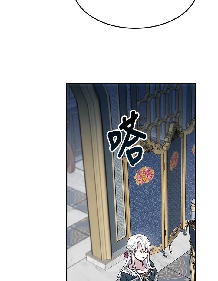 《男主角的姪子超黏我》第9话 第132页