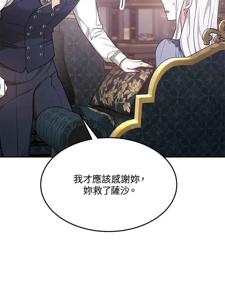 《男主角的姪子超黏我》第9话 第52页
