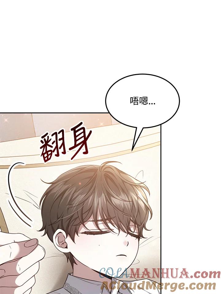 《男主角的姪子超黏我》第9话 第25页