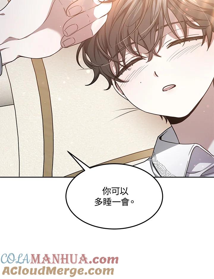 《男主角的姪子超黏我》第9话 第21页