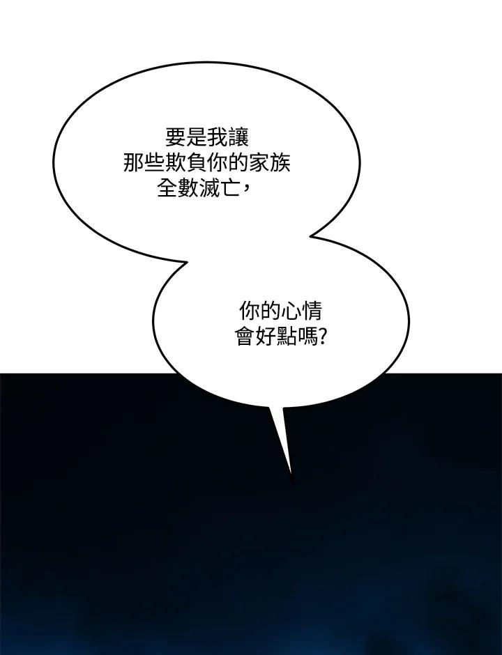 《男主角的姪子超黏我》第9话 第23页