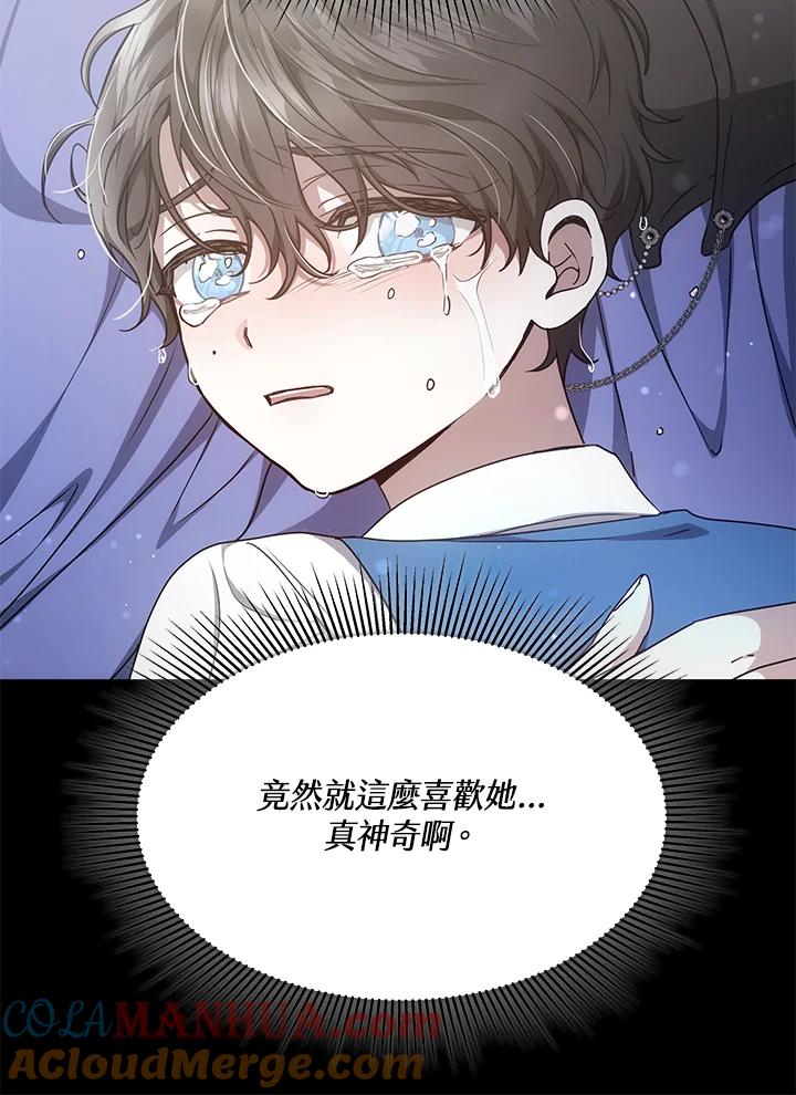 《男主角的姪子超黏我》第9话 第13页