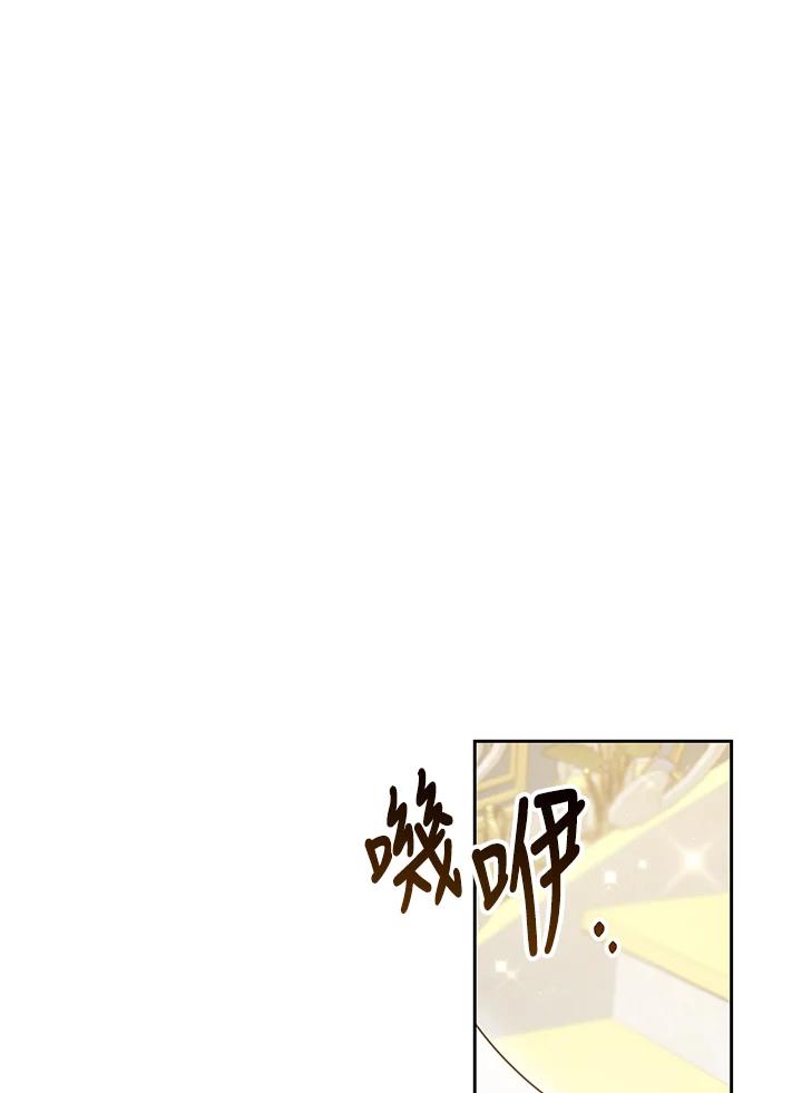 《男主角的姪子超黏我》第9话 第96页