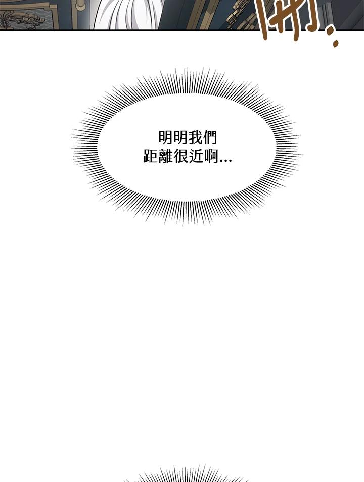 《男主角的姪子超黏我》第9话 第100页