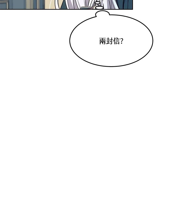《男主角的姪子超黏我》第9话 第124页