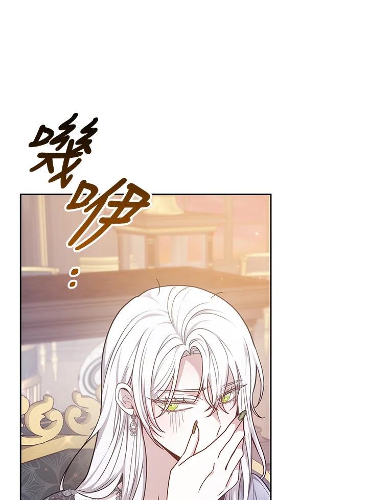 《男主角的姪子超黏我》第9话 第47页