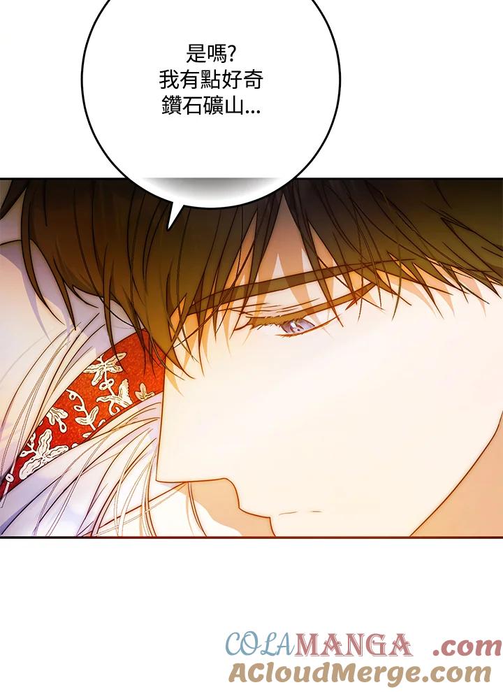 成为我笔下男主之妻 第98话 第61页
