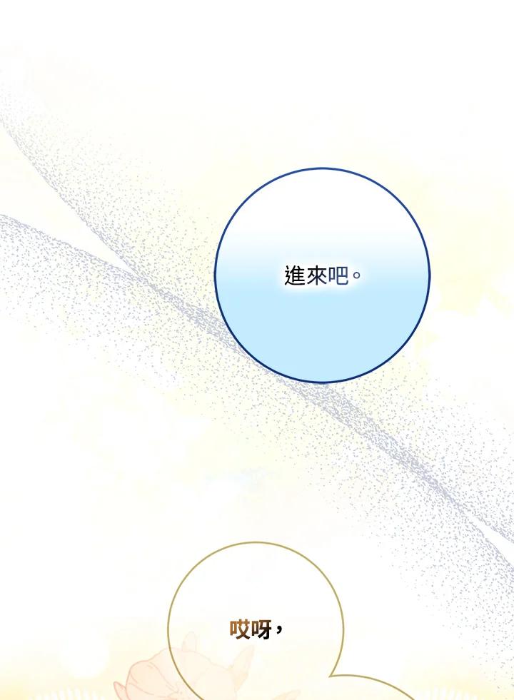 成为我笔下男主之妻 第98话 第52页
