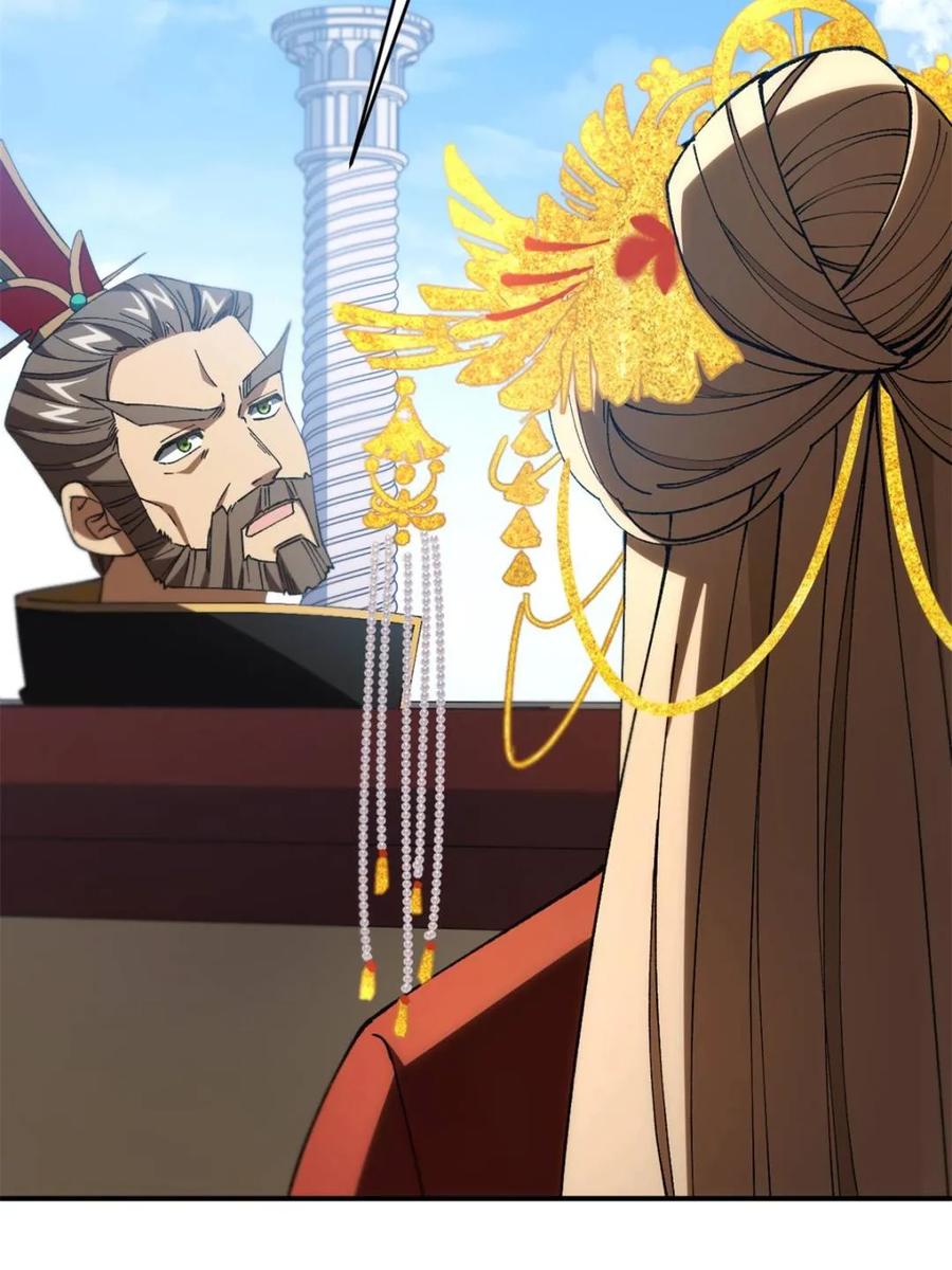 《开局签到荒古圣体》第94话 93.宴会开启 第76页