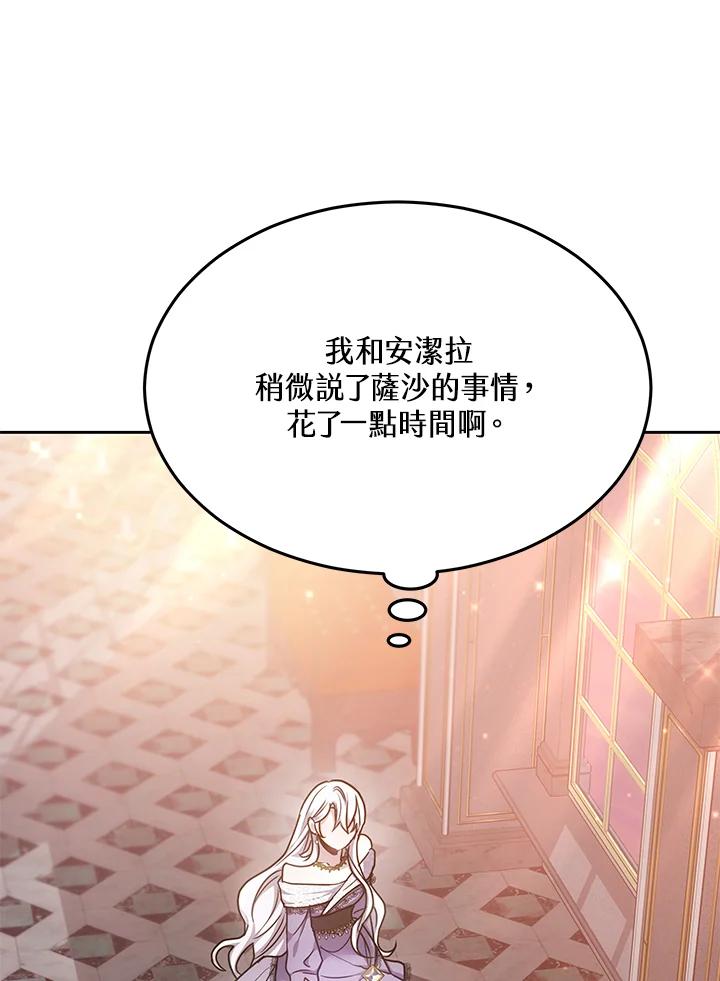 《男主角的姪子超黏我》第12话 第55页