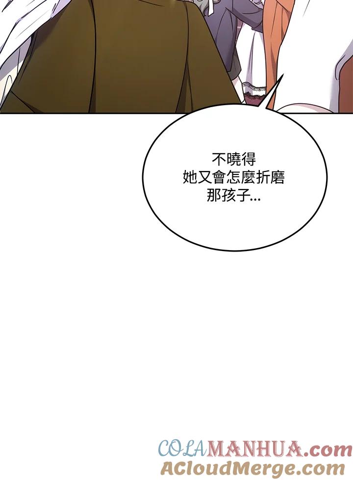 《男主角的姪子超黏我》第12话 第29页