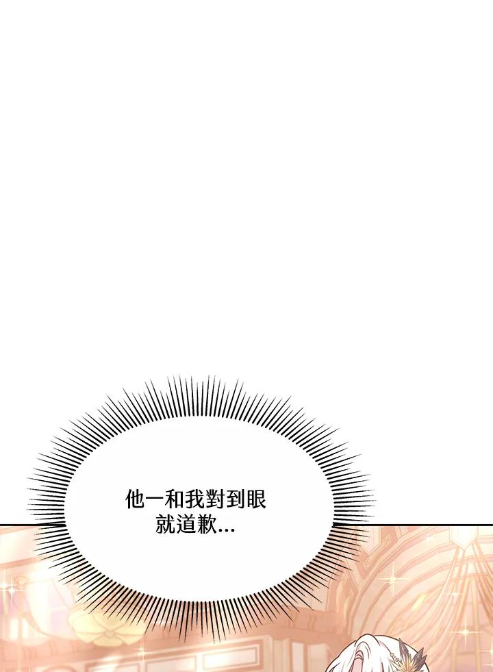 《男主角的姪子超黏我》第12话 第16页