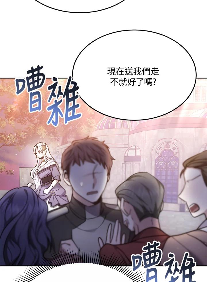 《男主角的姪子超黏我》第12话 第127页
