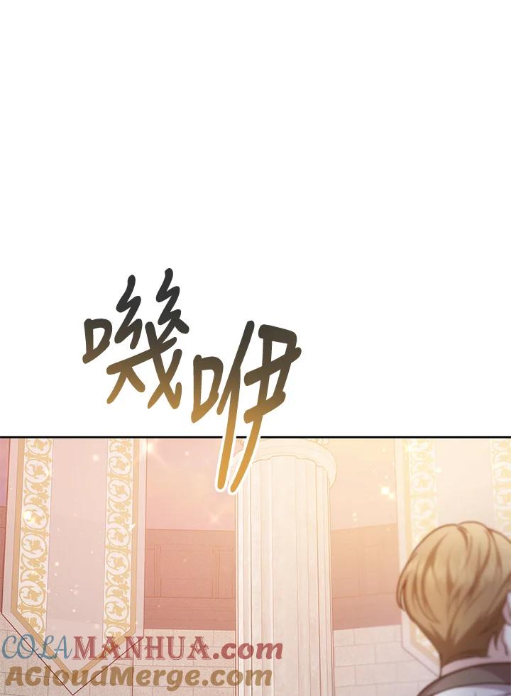 《男主角的姪子超黏我》第12话 第57页
