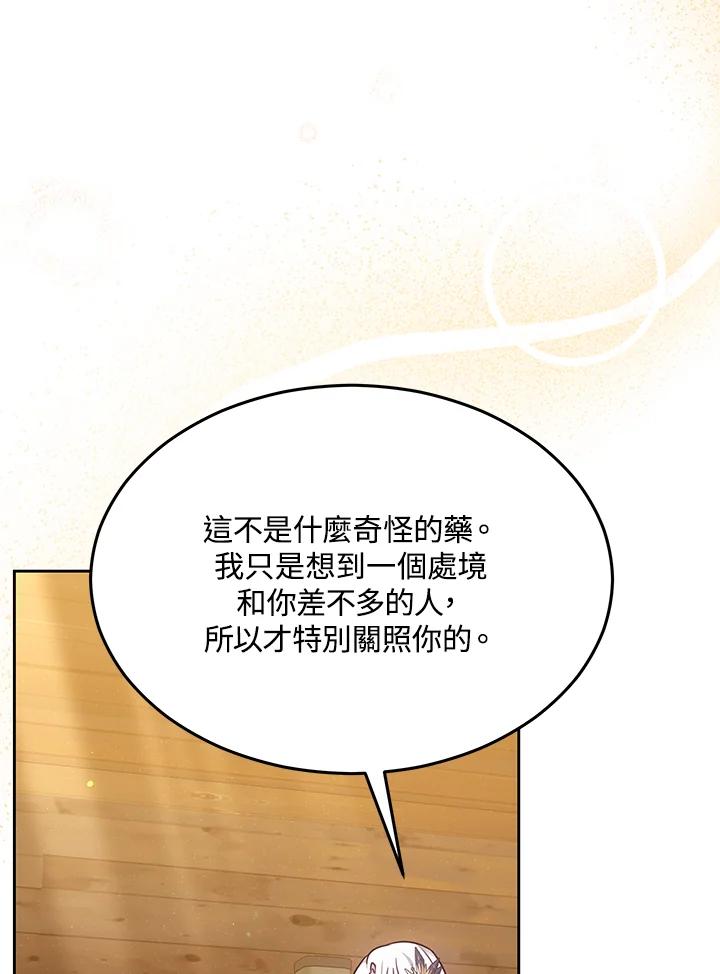 《男主角的姪子超黏我》第12话 第39页