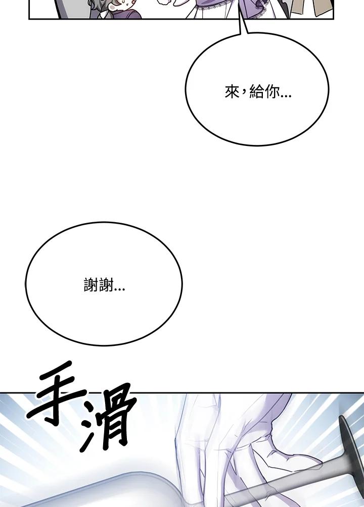 《男主角的姪子超黏我》第12话 第6页