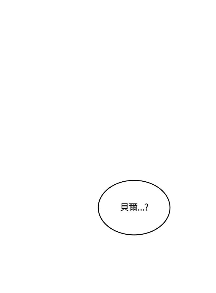 《男主角的姪子超黏我》第12话 第44页