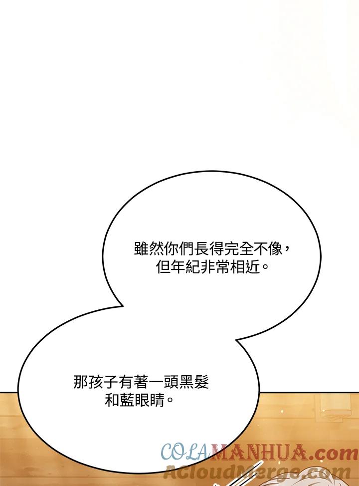 《男主角的姪子超黏我》第12话 第41页