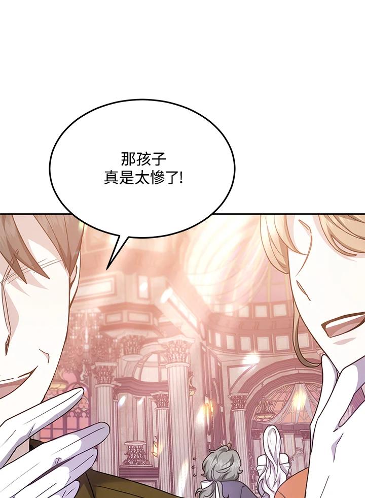 《男主角的姪子超黏我》第12话 第28页